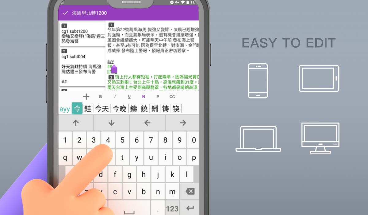 新聞文稿採編系統