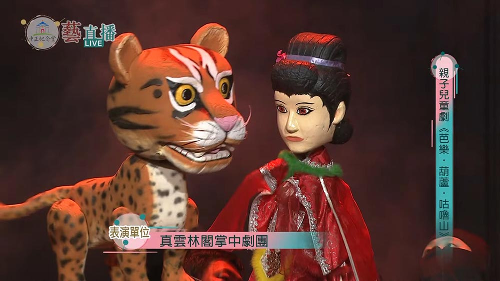 藝直播